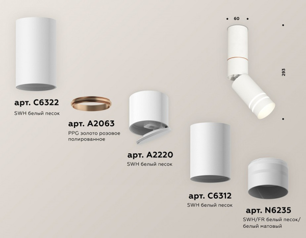 Открыть Светильник на штанге Ambrella Light XM XM6312150 Фото Светильник на штанге Ambrella Light XM XM6312150