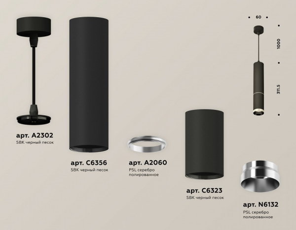 Фото Подвесной светильник Ambrella Light XP XP6323001