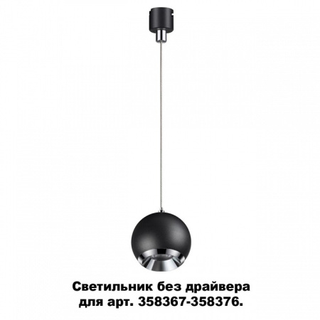 Открыть Подвесной светильник Novotech Compo 358385 Фото Подвесной светильник Novotech Compo 358385
