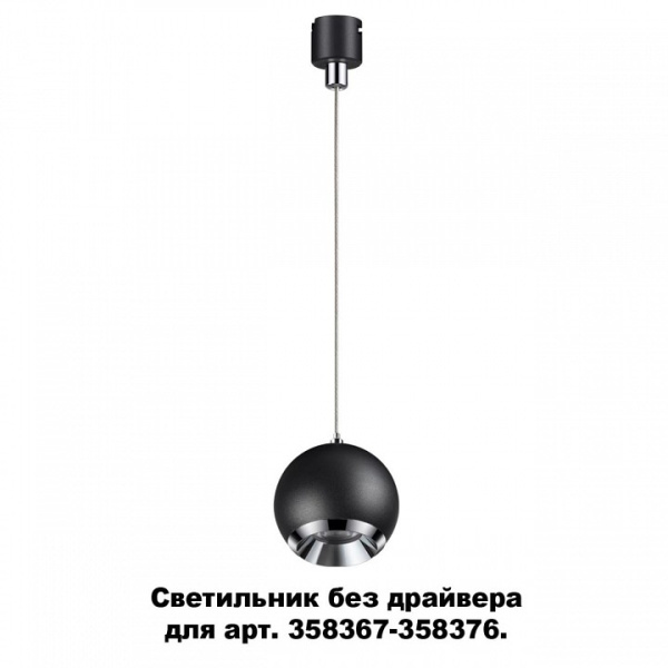 Открыть Подвесной светильник Novotech Compo 358385 Фото Подвесной светильник Novotech Compo 358385