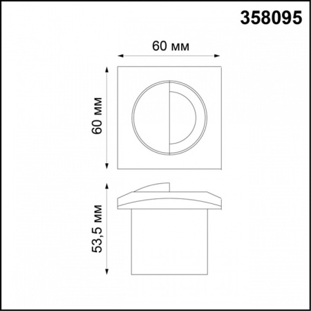 Фото Встраиваемый светильник Novotech Scala 358095
