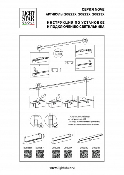 Фото Накладной светильник Lightstar NOVE 208212
