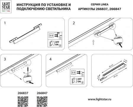 Фото Накладной светильник Lightstar Linea 266847