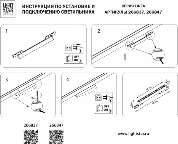 Фото Накладной светильник Lightstar Linea 266837