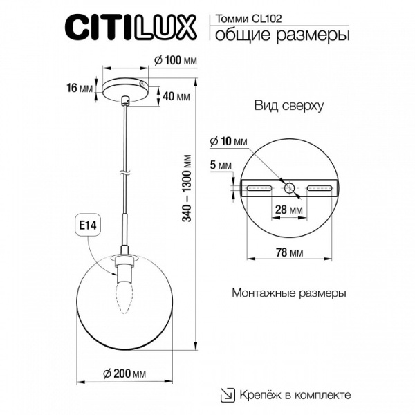 Фото Подвесной светильник Citilux Томми CL102621