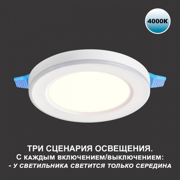 Фото Встраиваемый светильник Novotech Span 359012