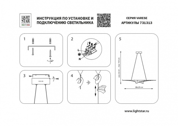 Фото Подвесной светильник Lightstar Varese 731313