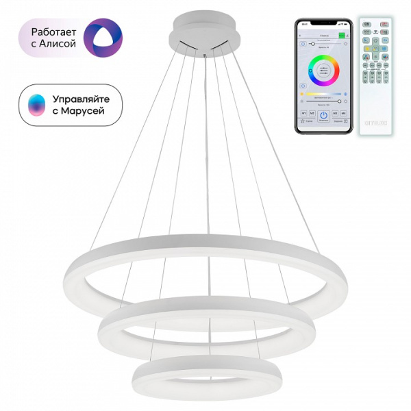 Фото Подвесной светильник Citilux Юпитер Смарт CL730A150S