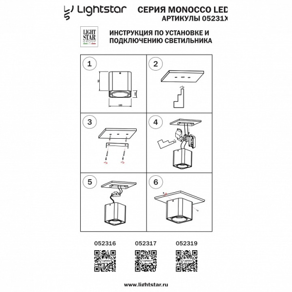 Открыть Спот Lightstar Monocco 52316 Фото Спот Lightstar Monocco 52316