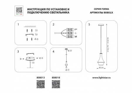 Фото Подвесной светильник Lightstar Forma 808018