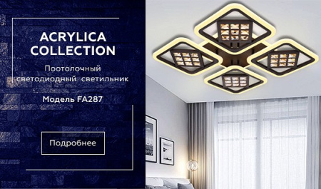 Открыть Накладной светильник Ambrella Light FA FA287 Фото Накладной светильник Ambrella Light FA FA287