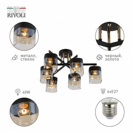 Фото Потолочная люстра Rivoli Isadora Б0054753