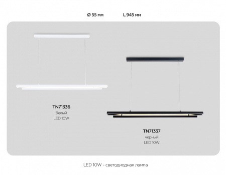 Открыть Подвесной светильник Ambrella Light TN TN71336 Фото Подвесной светильник Ambrella Light TN TN71336