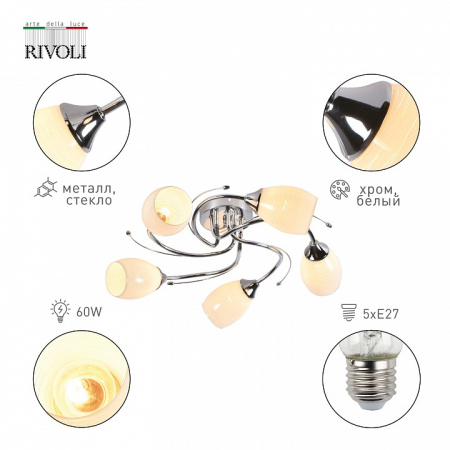 Фото Потолочная люстра Rivoli Antonia Б0052708