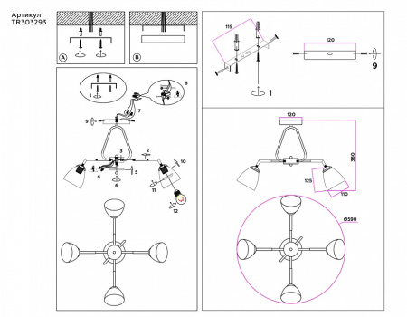 Открыть Люстра на штанге Ambrella Light TR TR303293 Фото Люстра на штанге Ambrella Light TR TR303293