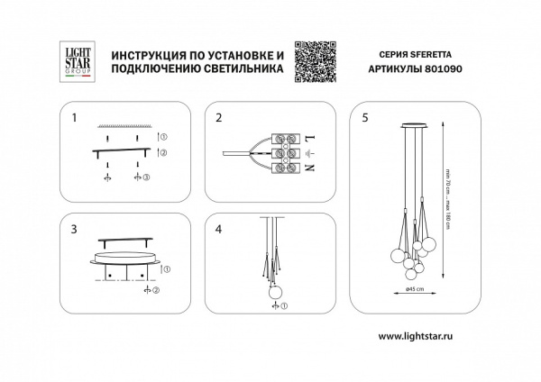 Фото Подвесная люстра Lightstar Sferetta 801090