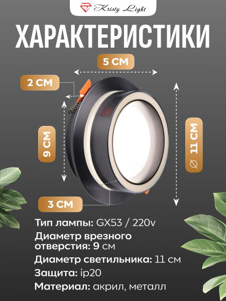 Фото Светильник потолочный встраиваемый Kristy Light KL5555GR GX53