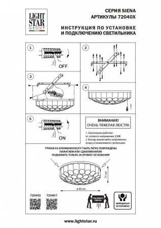 Фото Потолочная люстра Lightstar Siena 720407