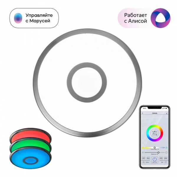 Фото Накладной светильник Citilux Старлайт Смарт CL703A11G