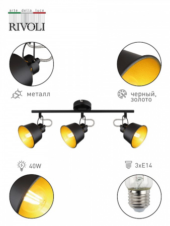 Фото Спот Rivoli Evelyn Б0055369