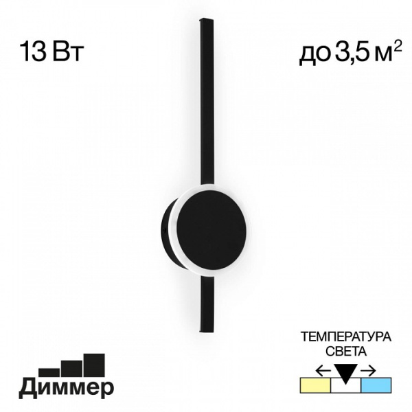 Фото Бра Citilux Стиг CL203301