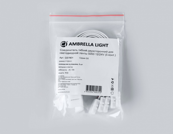 Открыть Соединитель лент гибкий Ambrella Light GS GS7801 Фото Соединитель лент гибкий Ambrella Light GS GS7801