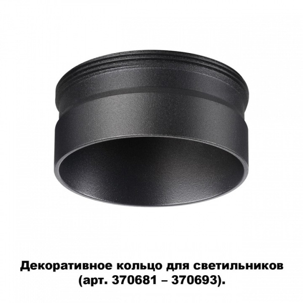 Фото Вставка декоративная Novotech Unite 370707