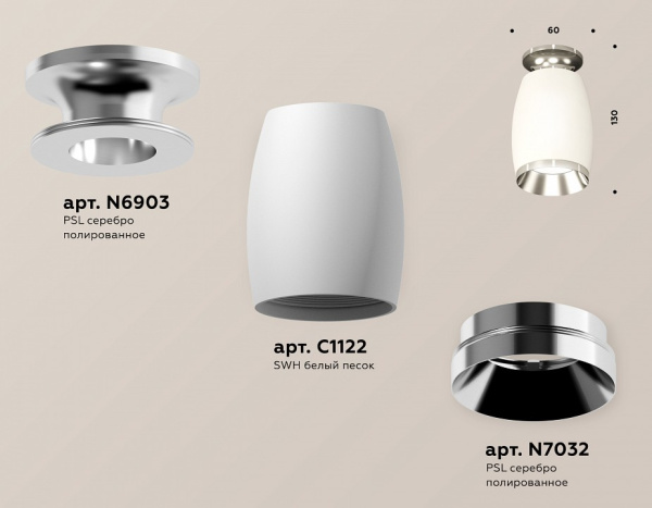 Фото Накладной светильник Ambrella Light XS XS1122042