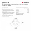 Открыть Встраиваемый светильник Denkirs DK2036 DK2036-BK Фото Встраиваемый светильник Denkirs DK2036 DK2036-BK