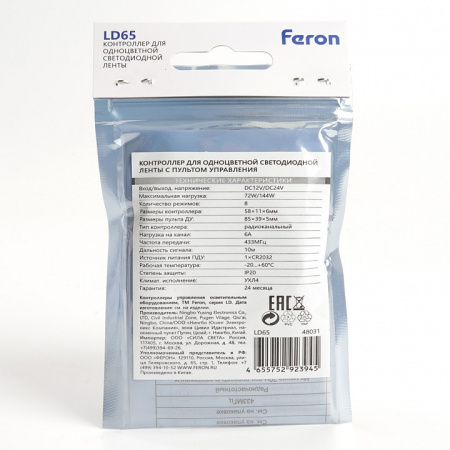 Открыть Контроллер-диммер с пультом ДУ Feron LD65 48031 Фото Контроллер-диммер с пультом ДУ Feron LD65 48031