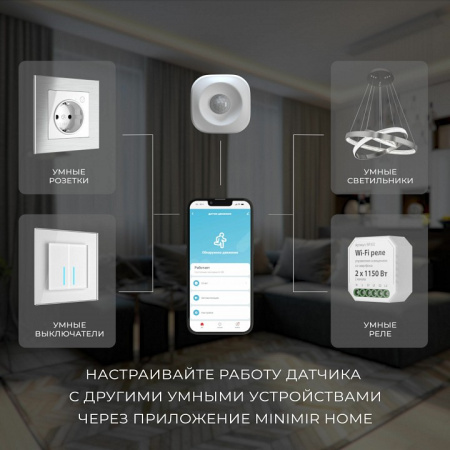 Фото Датчик движения и освещенности Elektrostandard  a060312