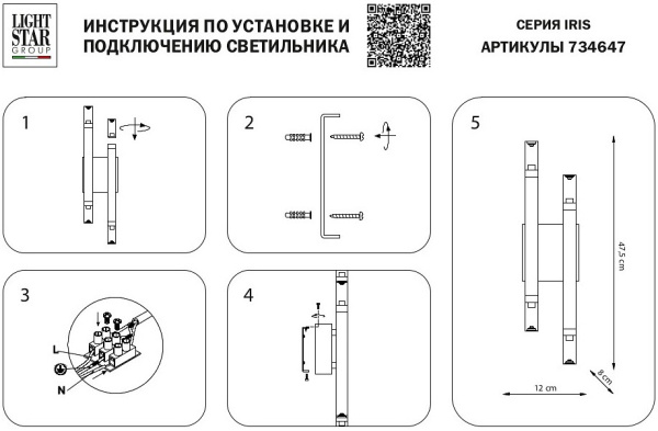 Открыть Бра Lightstar Iris 734647 Фото Бра Lightstar Iris 734647