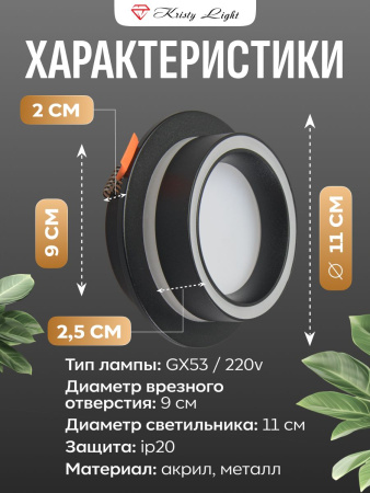 Фото Светильник потолочный встраиваемый Kristy Light KL5577 GX53