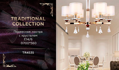 Открыть Подвесная люстра Ambrella Light TR TR4535 Фото Подвесная люстра Ambrella Light TR TR4535