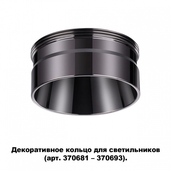 Фото Вставка декоративная Novotech Unite 370710