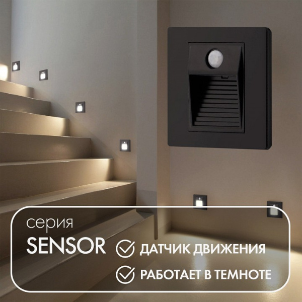 Открыть Встраиваемый светильник Denkirs Sensor DK1020-BK Фото Встраиваемый светильник Denkirs Sensor DK1020-BK
