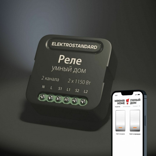 Фото Конвертер Wi-Fi для смартфонов и планшетов Elektrostandard 76007 a059326