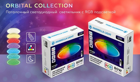 Открыть Накладной светильник Ambrella Light FF FF501 Фото Накладной светильник Ambrella Light FF FF501