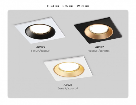 Открыть Встраиваемый светильник Ambrella Light A A8926 Фото Встраиваемый светильник Ambrella Light A A8926