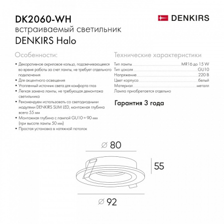 Открыть Встраиваемый светильник Denkirs DK2060 DK2060-WH Фото Встраиваемый светильник Denkirs DK2060 DK2060-WH