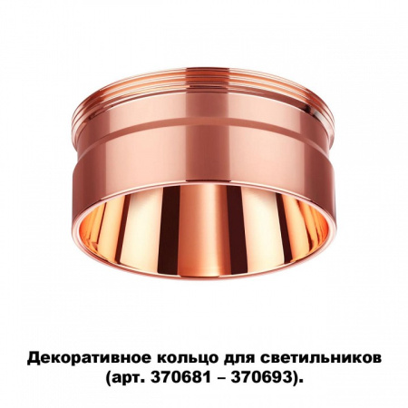 Фото Вставка декоративная Novotech Unite 370708