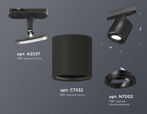 Фото Светильник на штанге Ambrella Light XT XT7532020