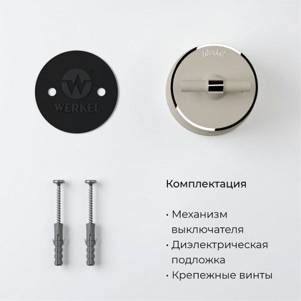Фото Выключатель одноклавишный с корпусом Werkel Vintage (слоновая кость матовый/хром) W5812055
