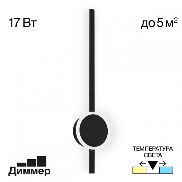 Фото Бра Citilux Стиг CL203311
