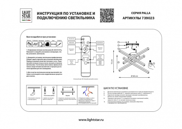 Фото Потолочная люстра Lightstar Palla 739023