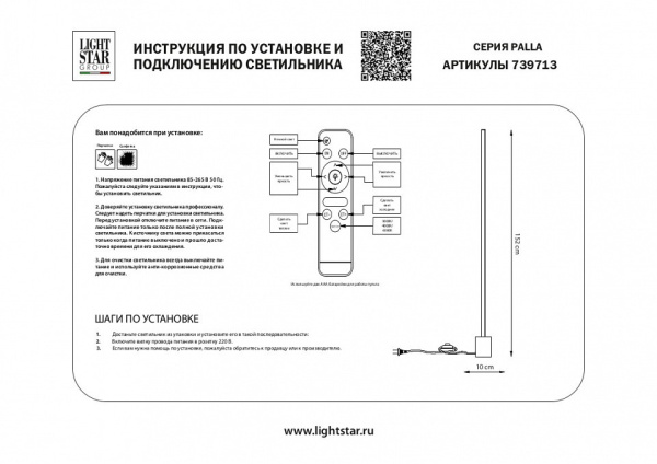 Фото Торшер Lightstar Palla 739713