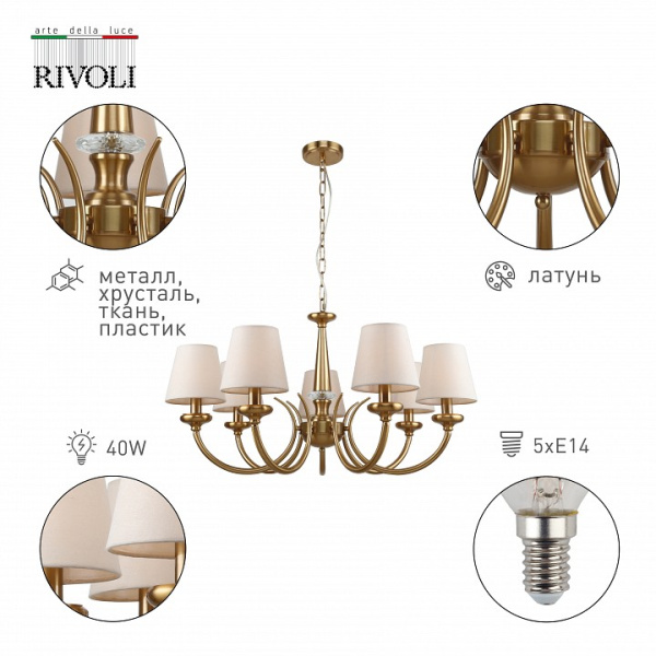 Фото Подвесная люстра Rivoli Carissa Б0055522