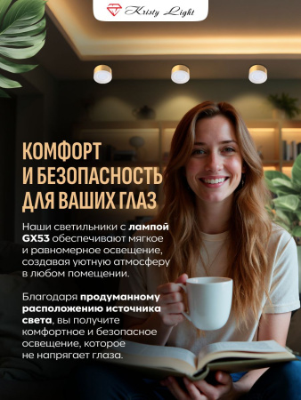 Фото Светильник потолочный накладной Kristy Light KL7717GD GX53 латунь