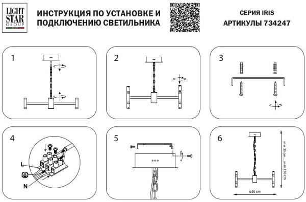 Фото Подвесная люстра Lightstar Iris 734247