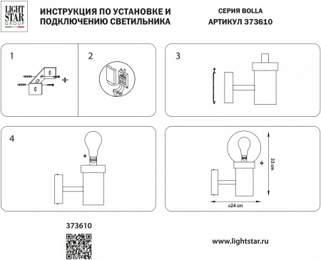 Открыть Светильник на штанге Lightstar Bolla 373610 Фото Светильник на штанге Lightstar Bolla 373610
